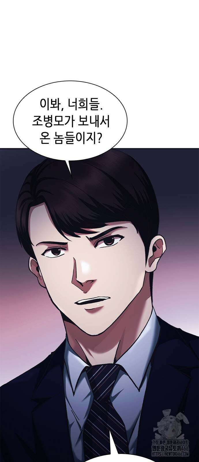 신입사원 강 회장 76화 61