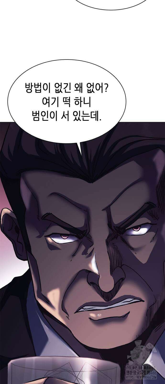 신입사원 강 회장 76화 71