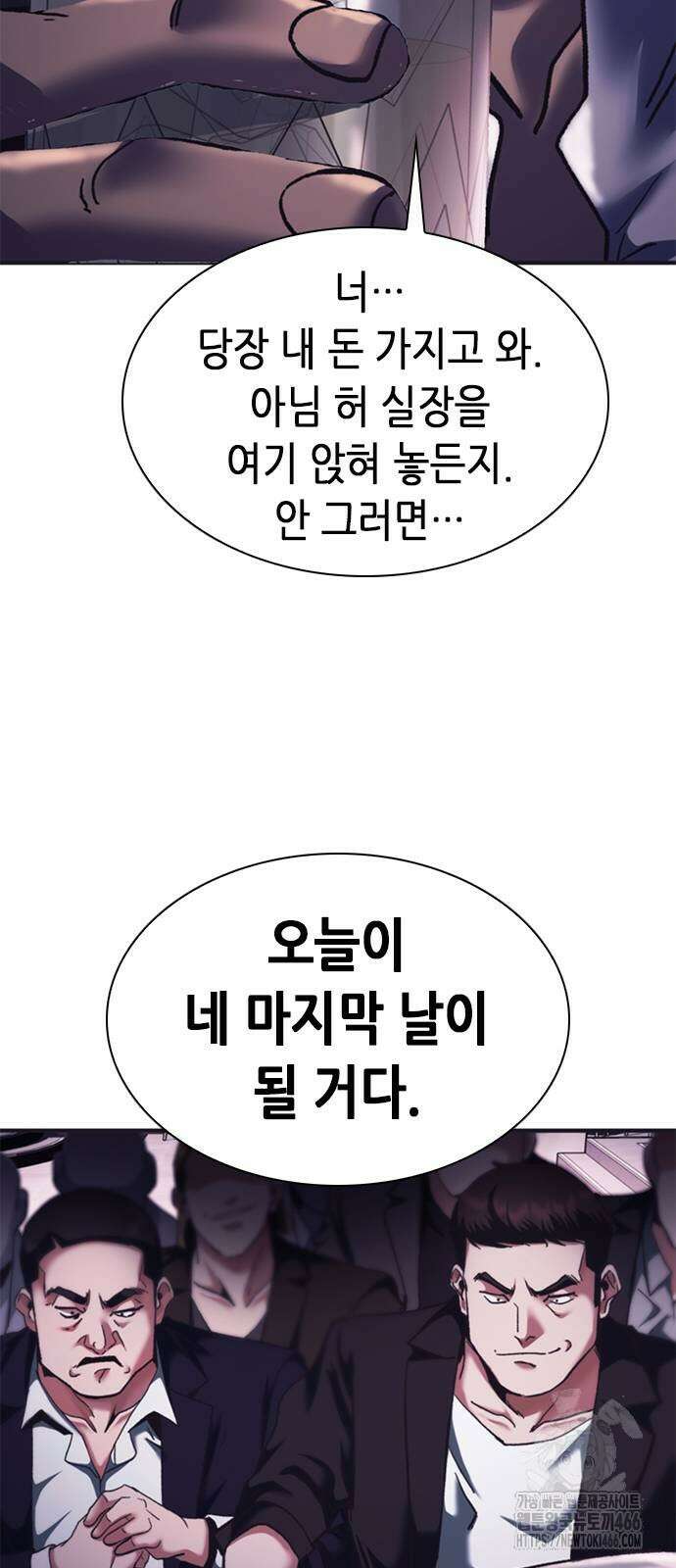 신입사원 강 회장 76화 72