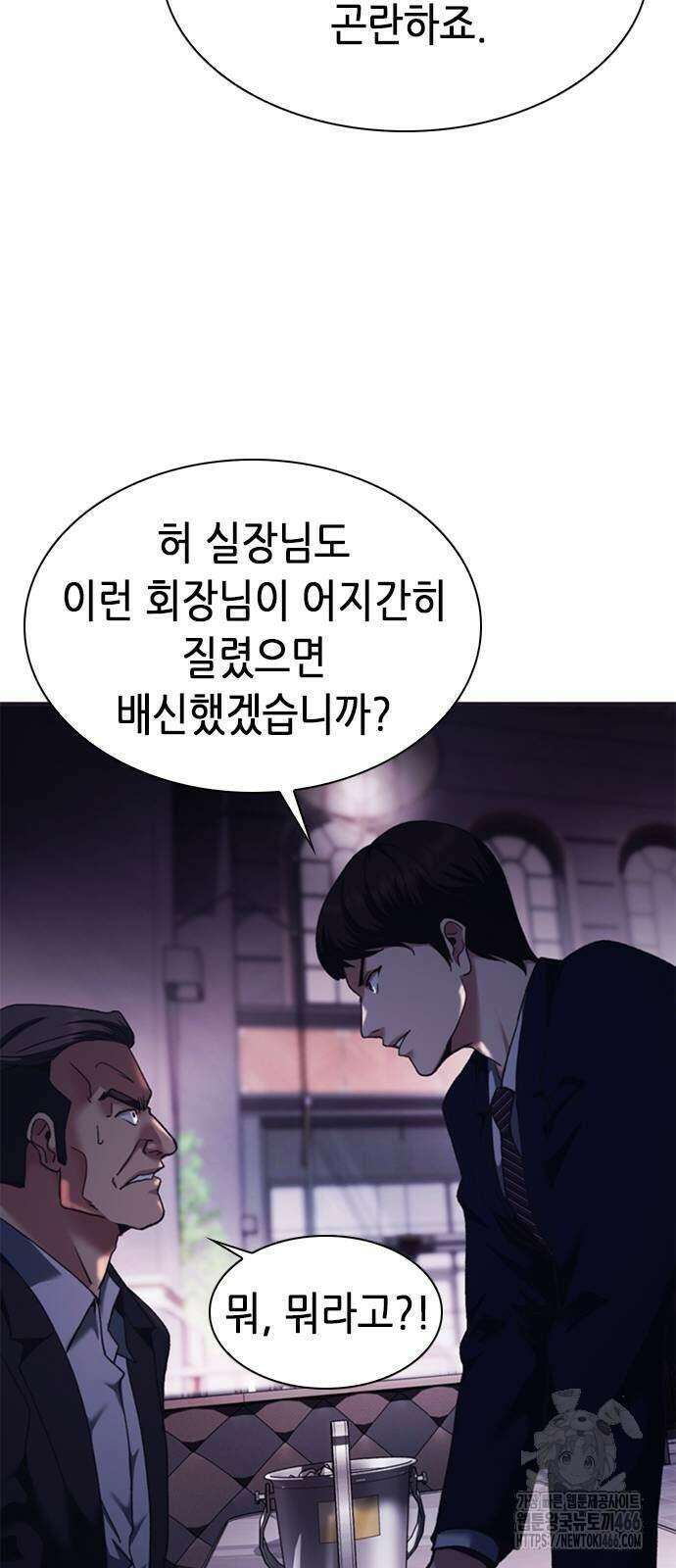 신입사원 강 회장 76화 76
