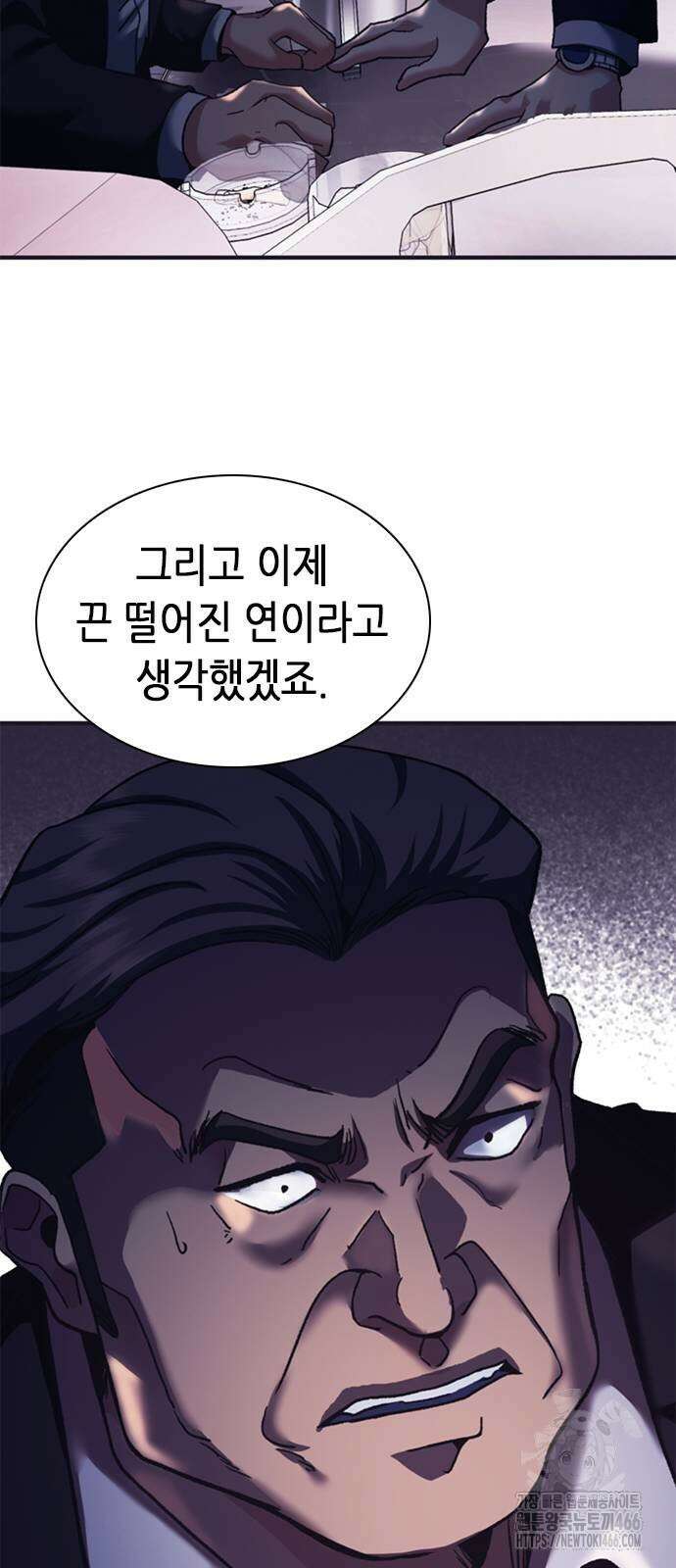 신입사원 강 회장 76화 77