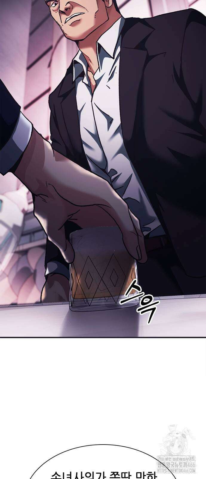 신입사원 강 회장 76화 89