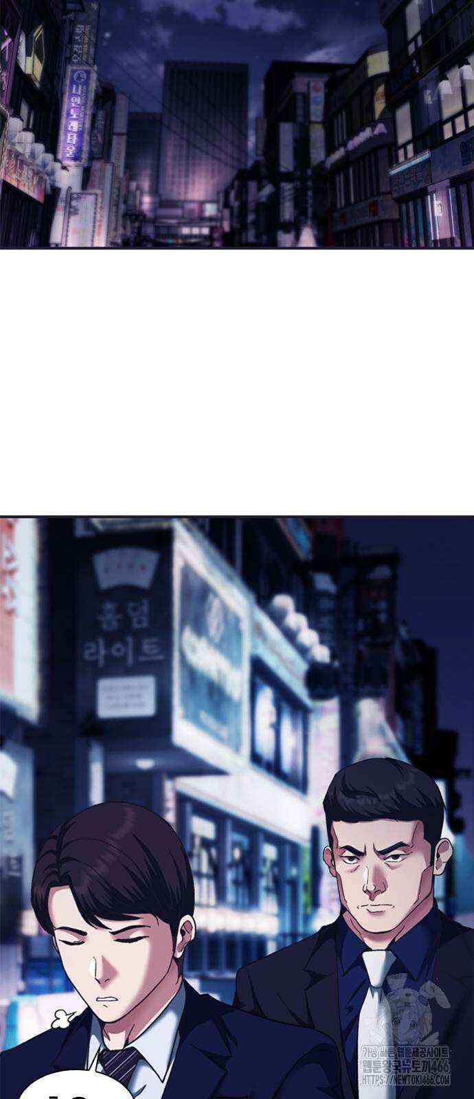 신입사원 강 회장 76화 103