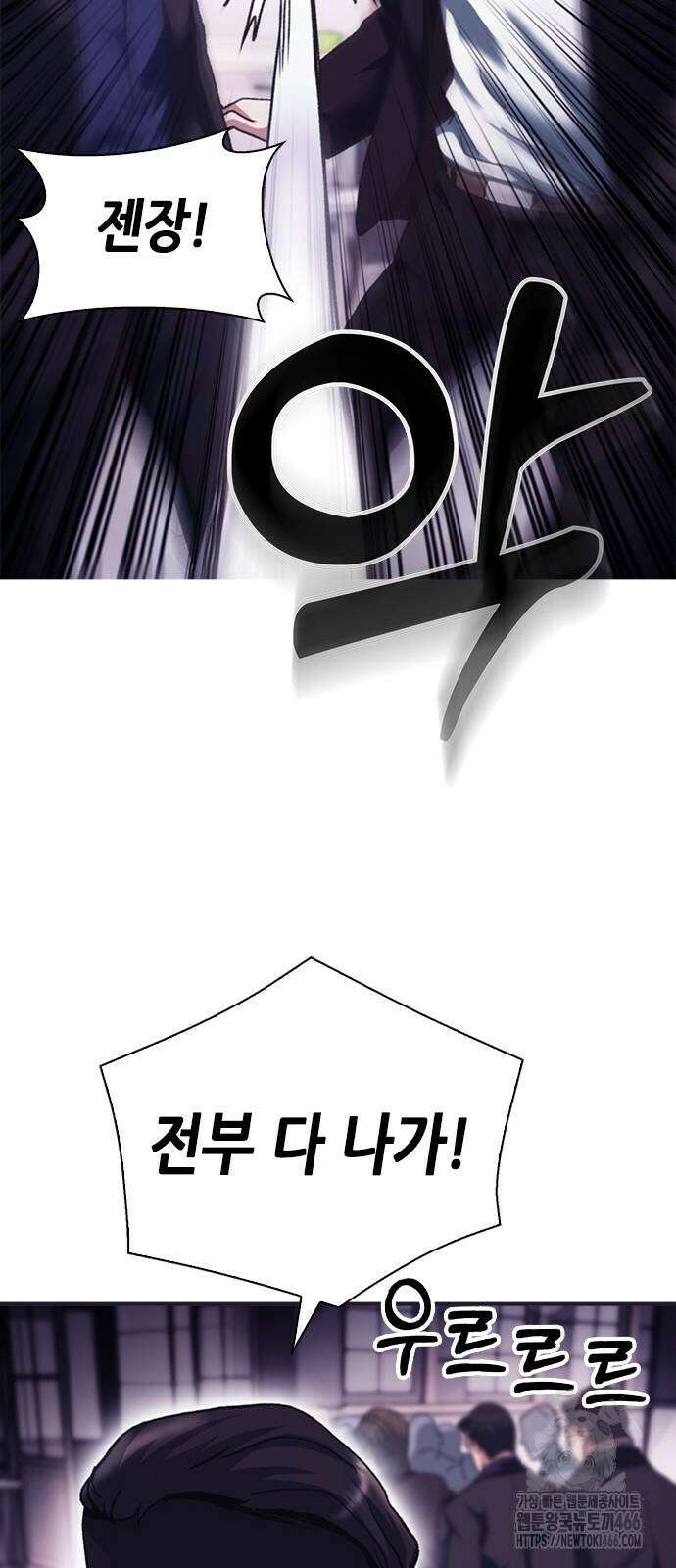 신입사원 강 회장 76화 109
