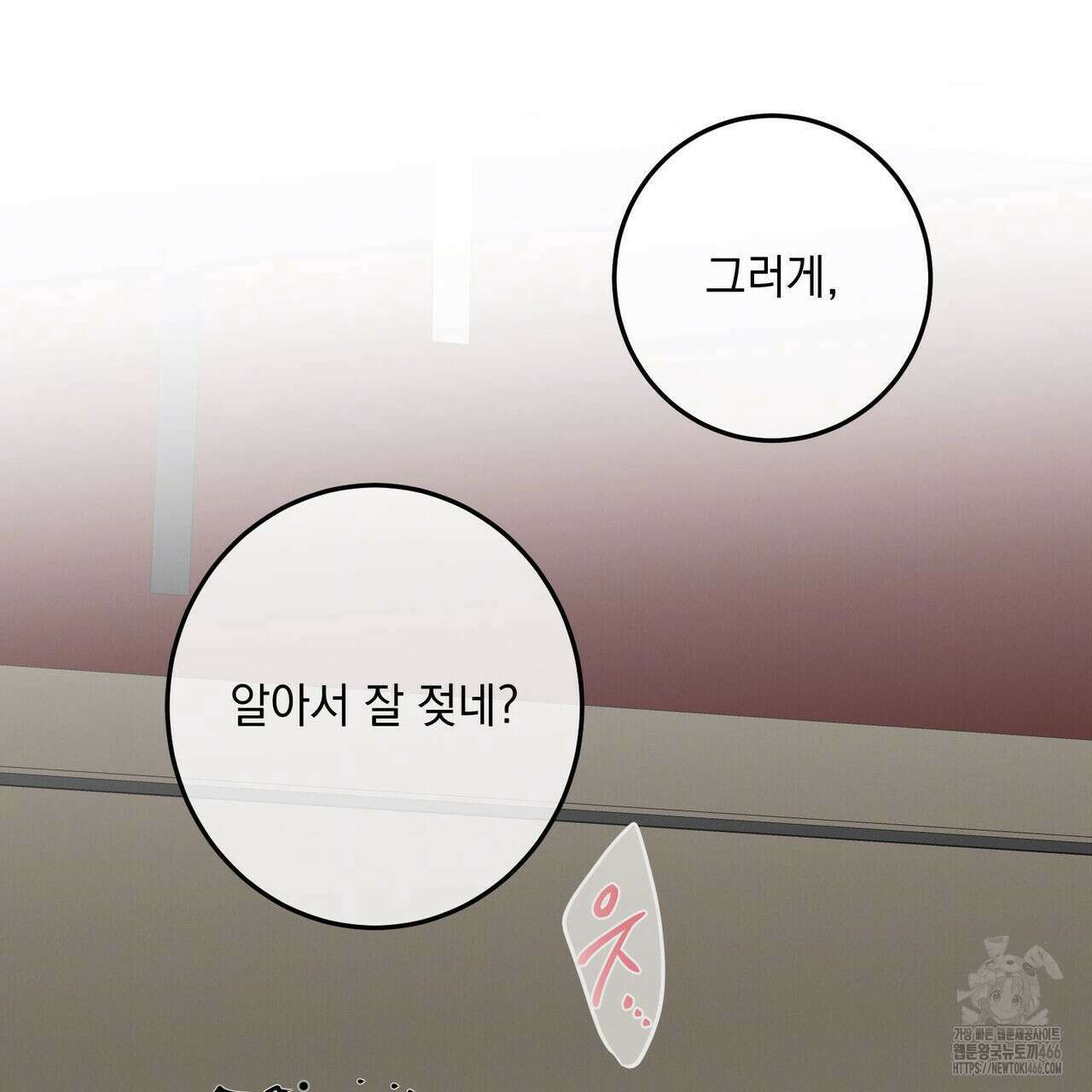 3월 11화 20
