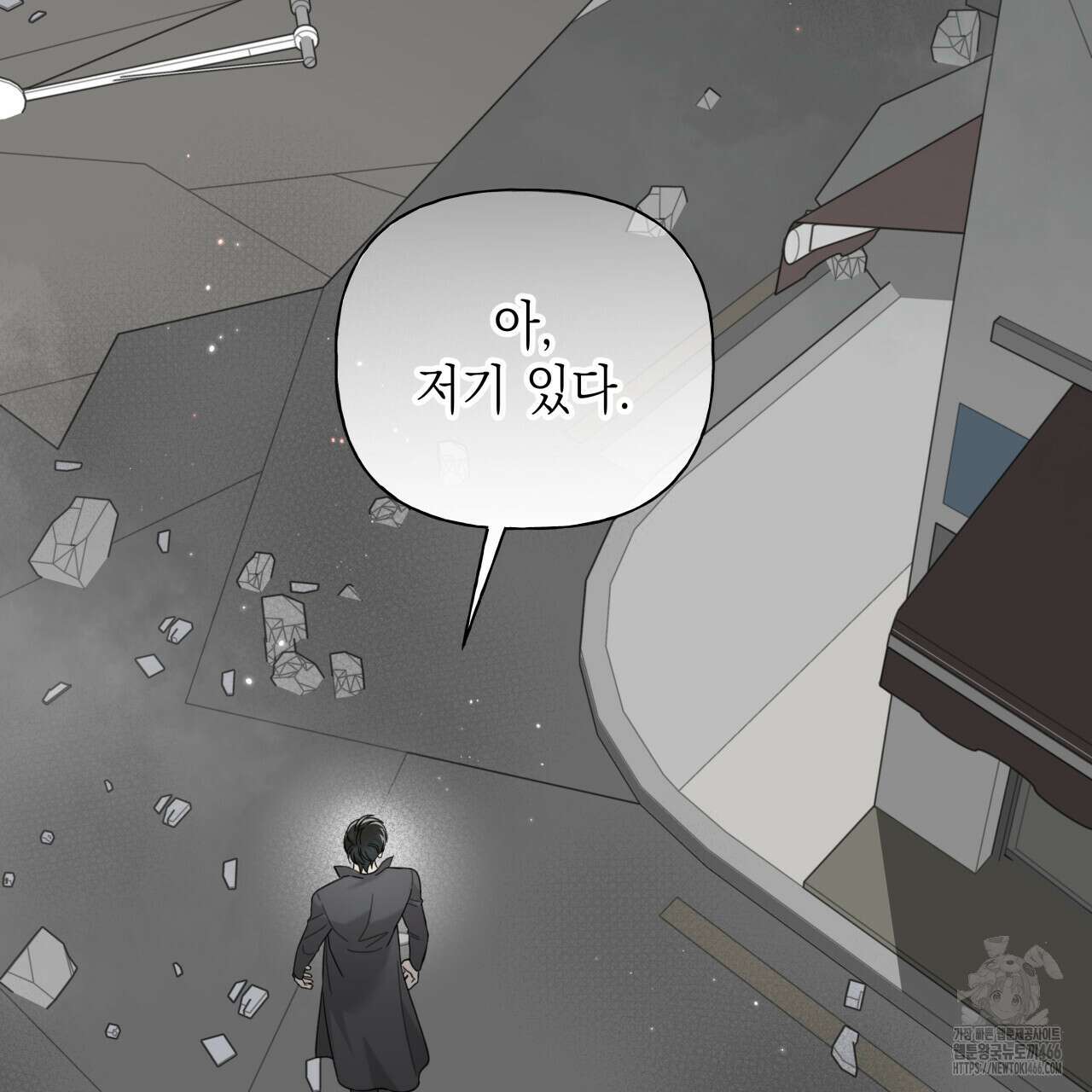 가이딩 해저드 44화 4