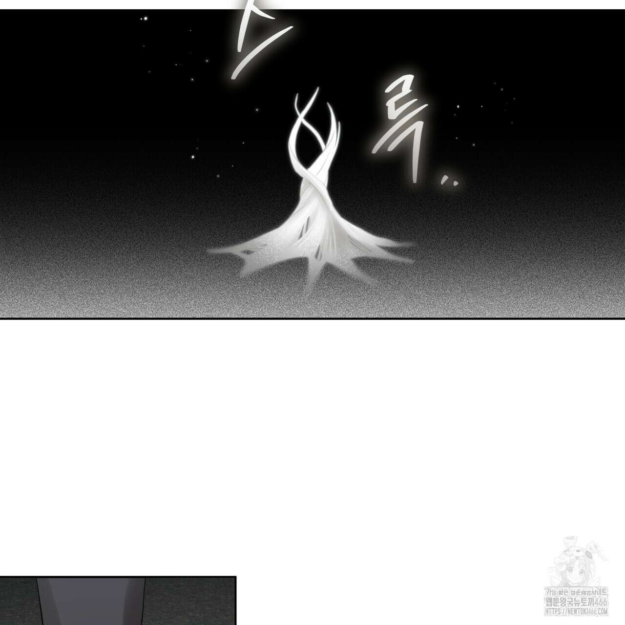 가이딩 해저드 44화 8