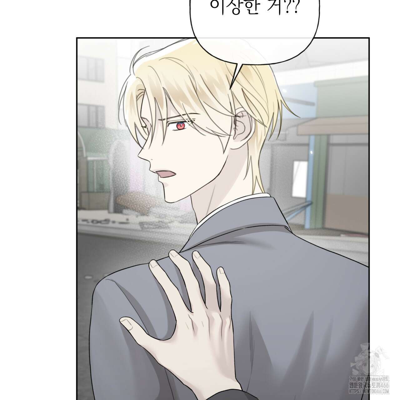 가이딩 해저드 44화 18
