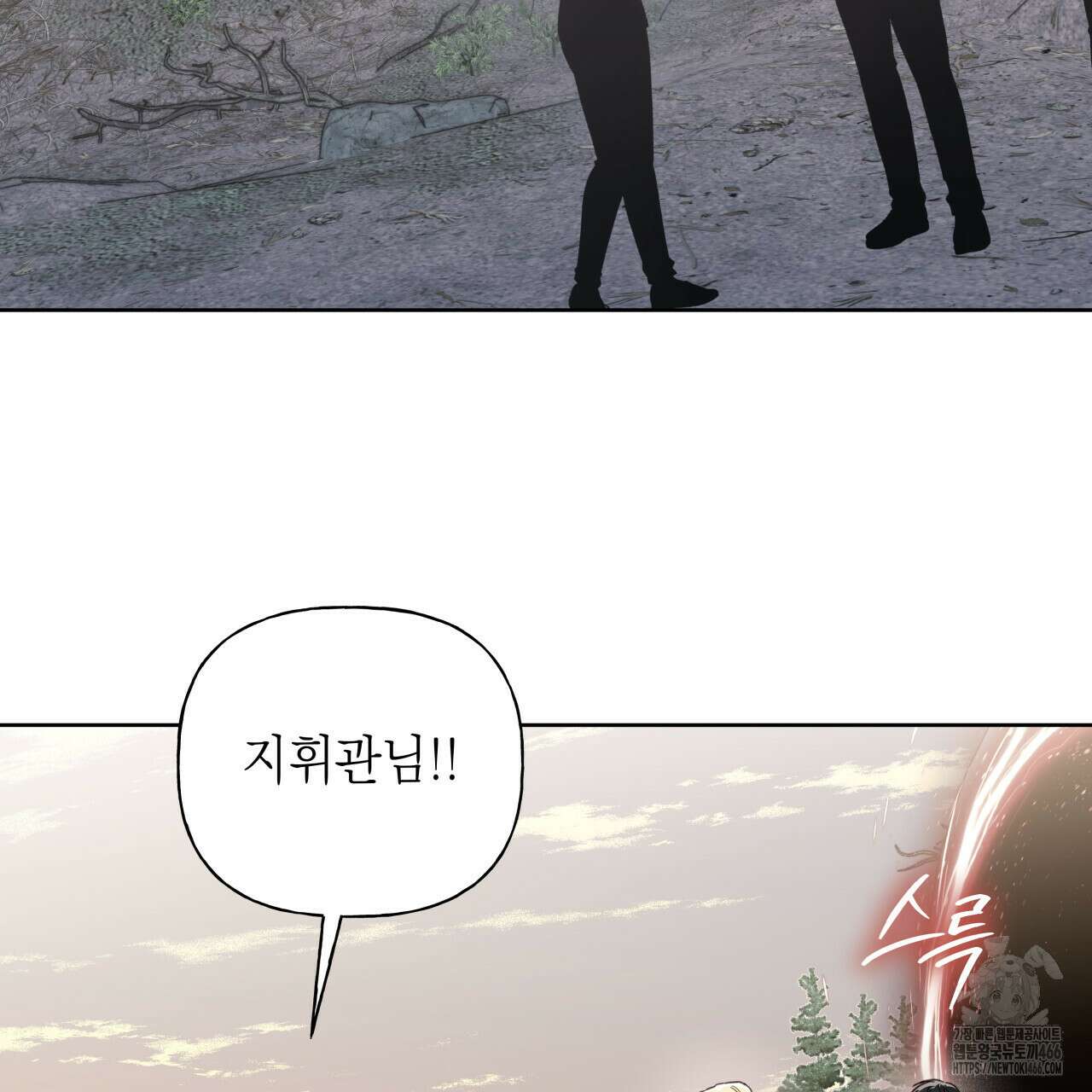 가이딩 해저드 44화 22