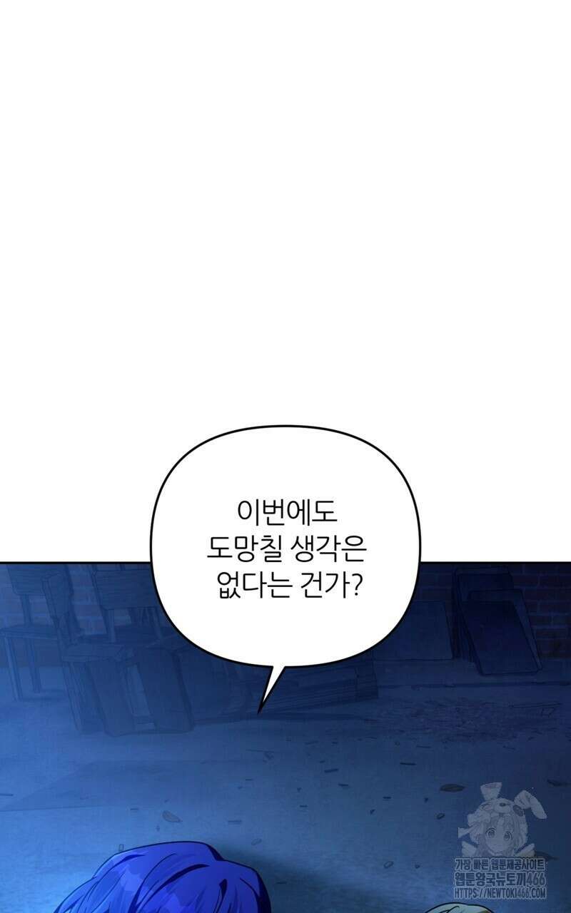 이세계 착각 헌터 20화 2