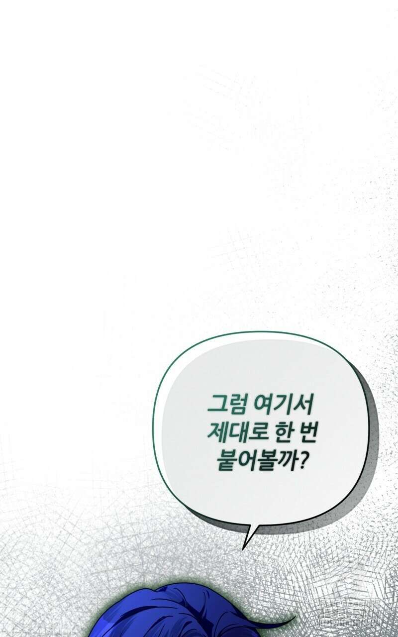 이세계 착각 헌터 20화 4