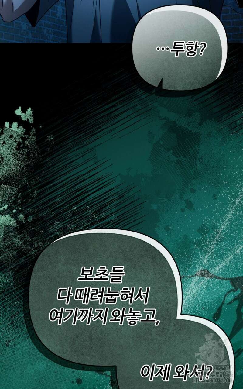 이세계 착각 헌터 20화 8