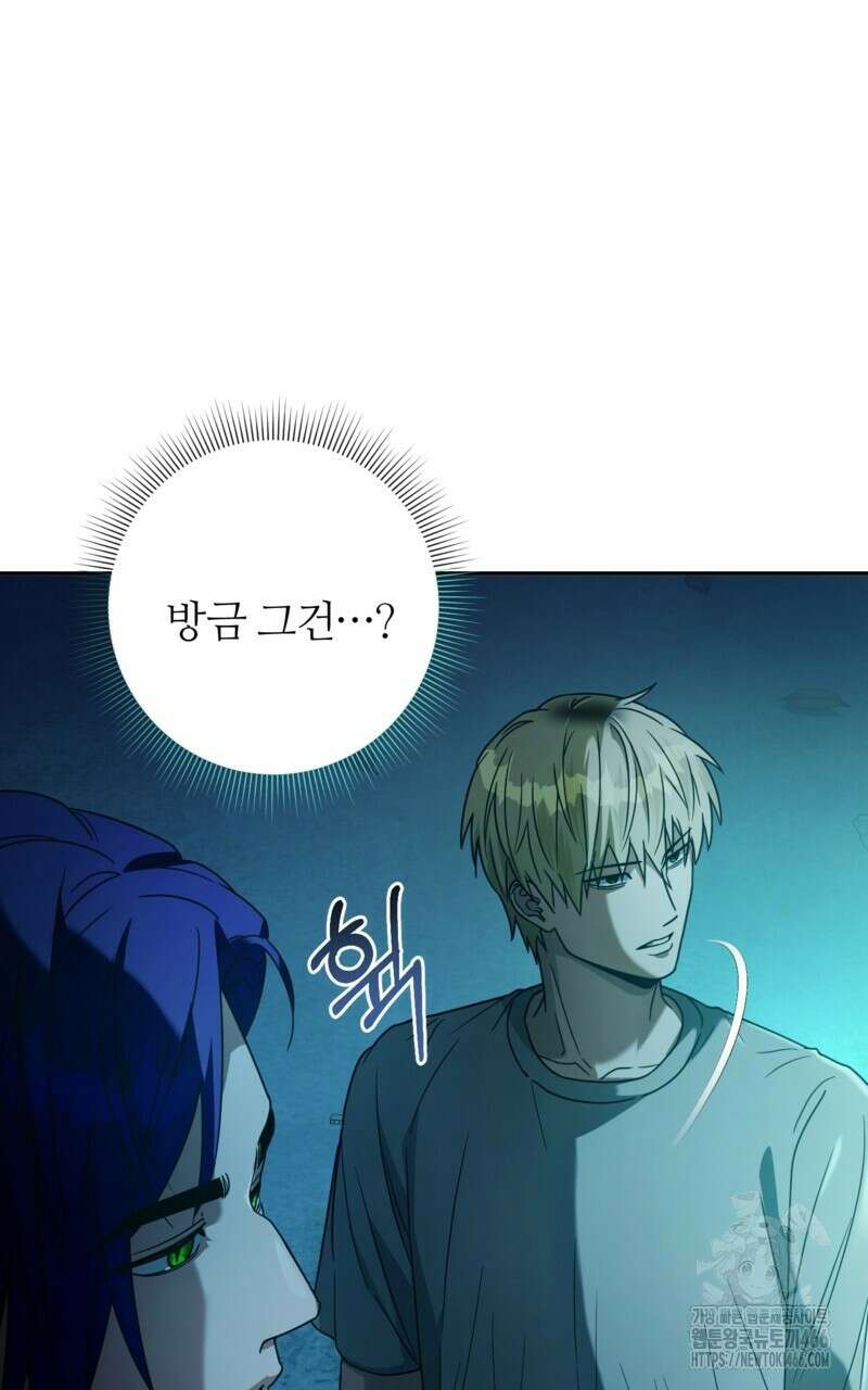 이세계 착각 헌터 20화 14