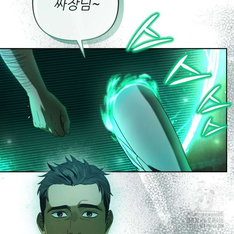 이세계 착각 헌터 20화 16