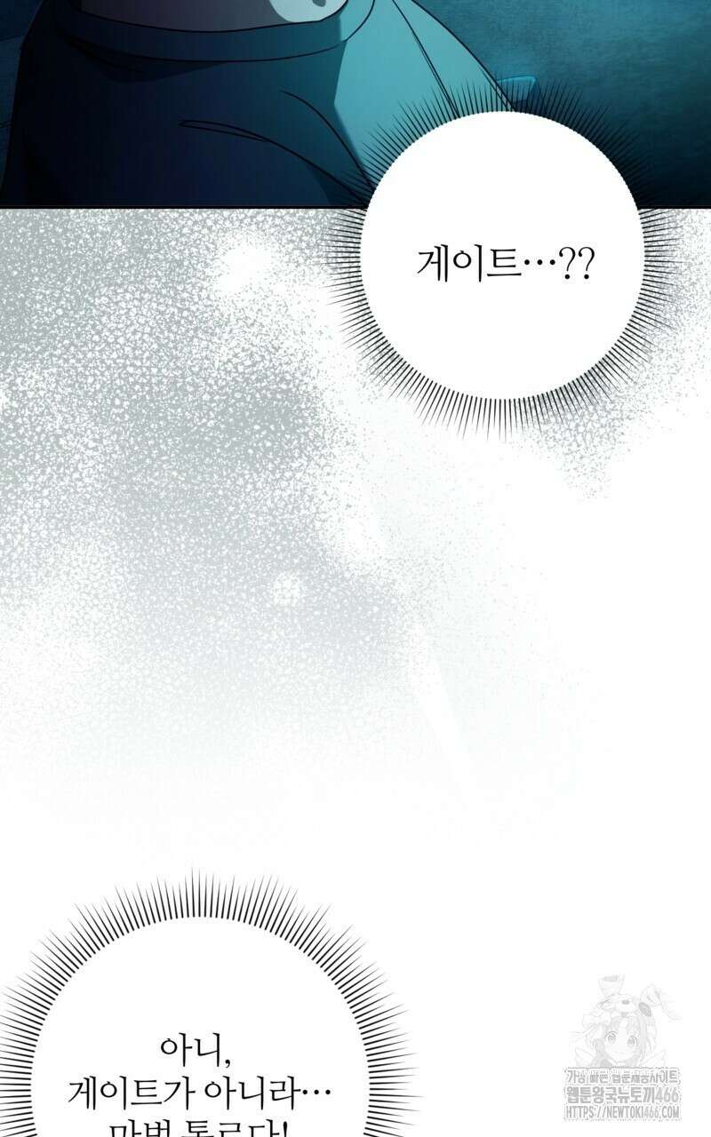 이세계 착각 헌터 20화 19