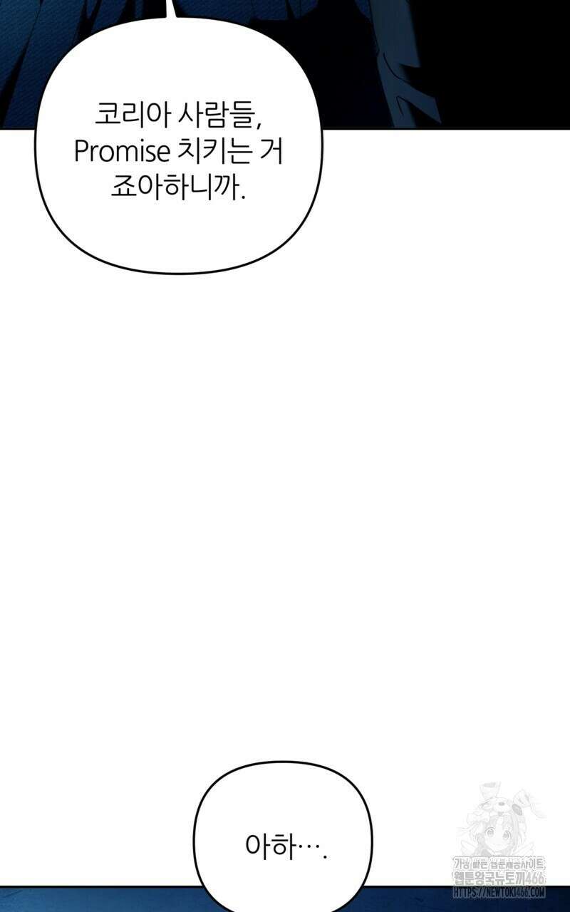 이세계 착각 헌터 20화 22