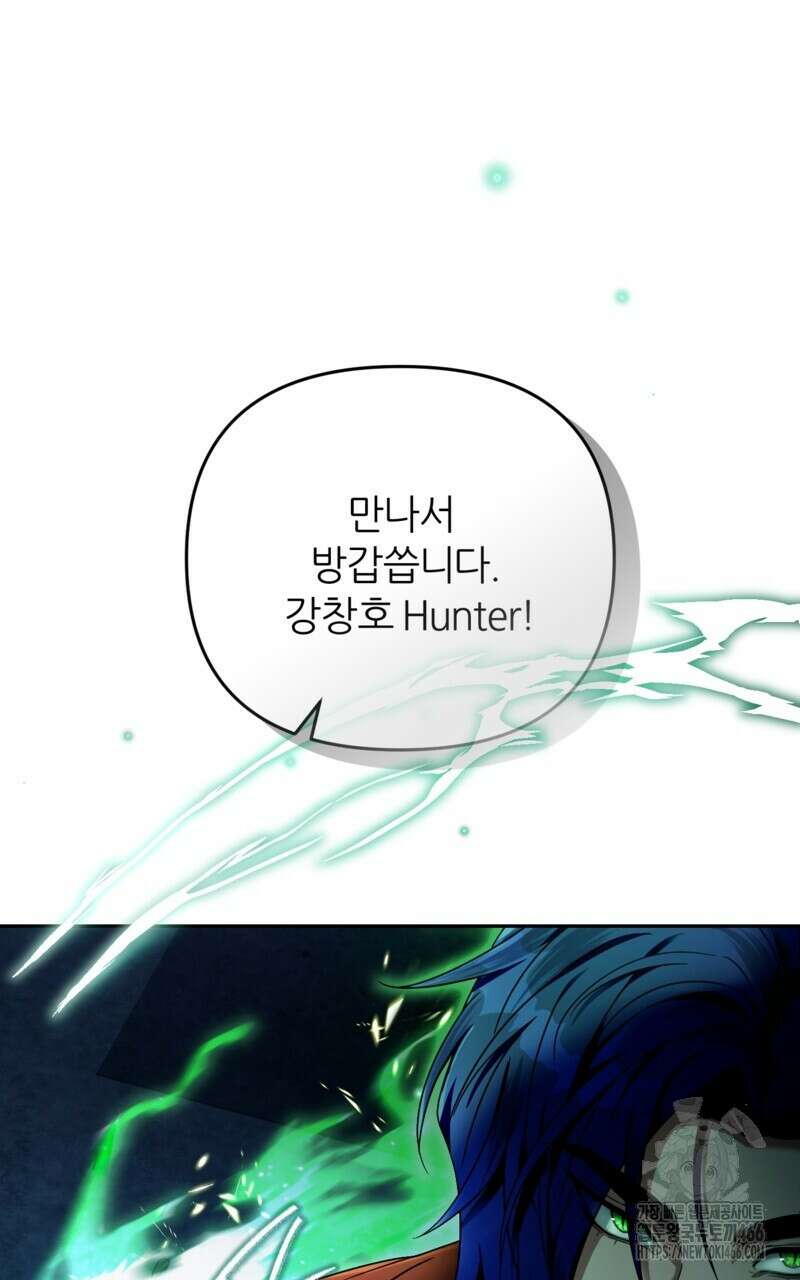 이세계 착각 헌터 20화 27