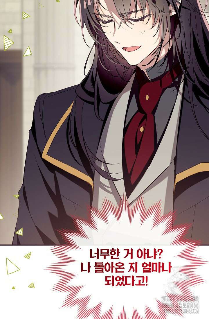 우리가 가족이 될 수 있을까요? 132화 5