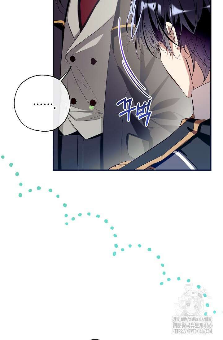 우리가 가족이 될 수 있을까요? 132화 12
