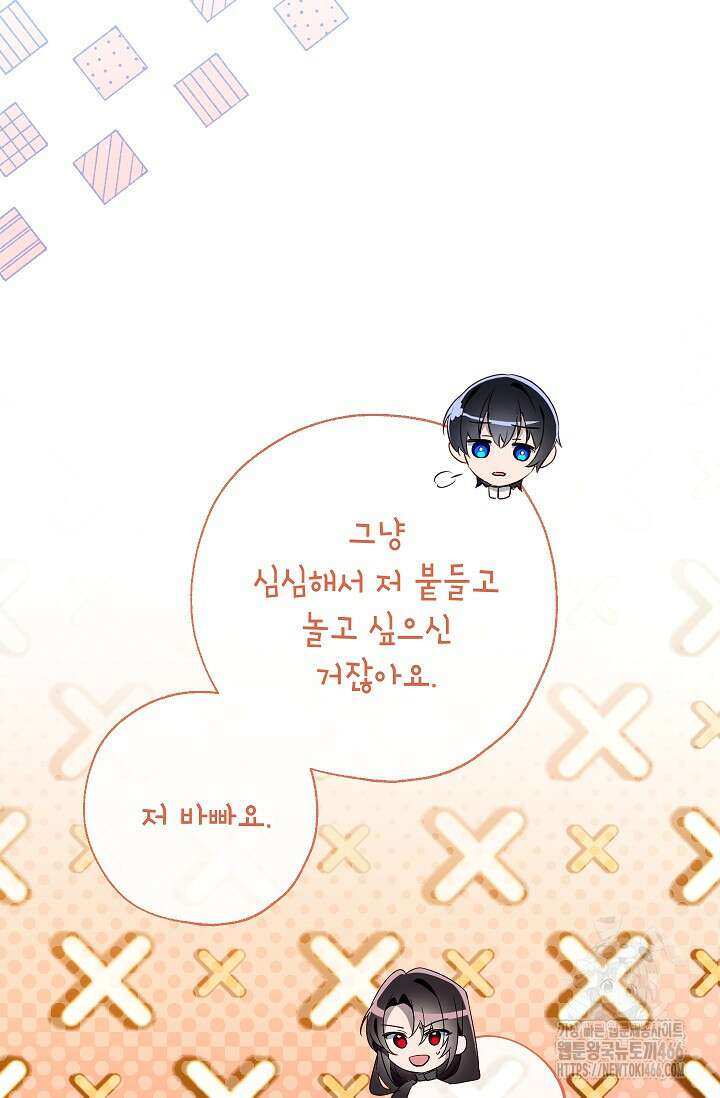 우리가 가족이 될 수 있을까요? 132화 16