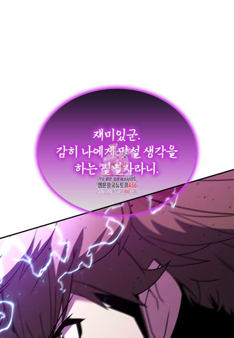 테이밍 마스터 171화 1