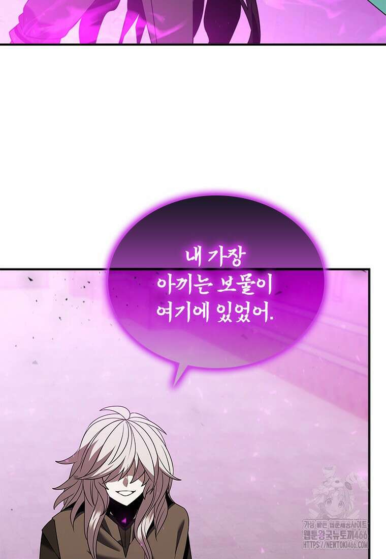 테이밍 마스터 171화 8