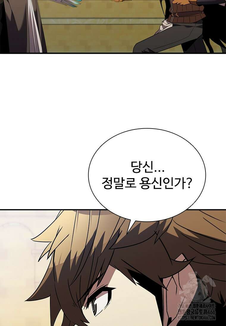 테이밍 마스터 171화 11