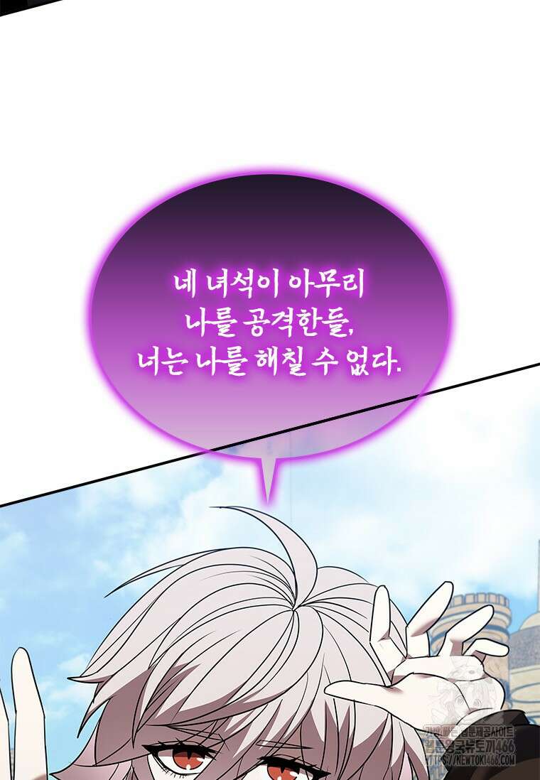 테이밍 마스터 171화 14