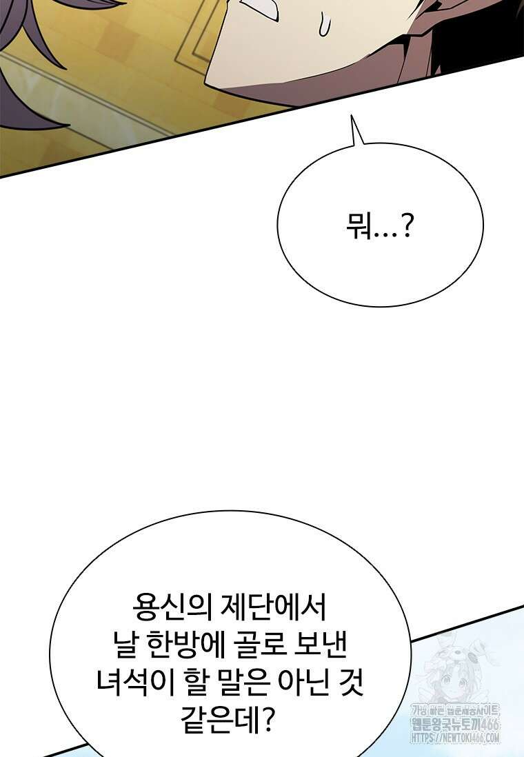 테이밍 마스터 171화 17