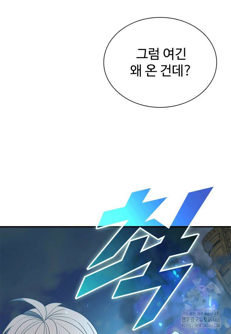 테이밍 마스터 171화 20
