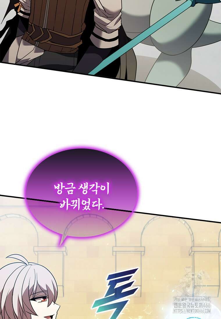 테이밍 마스터 171화 27