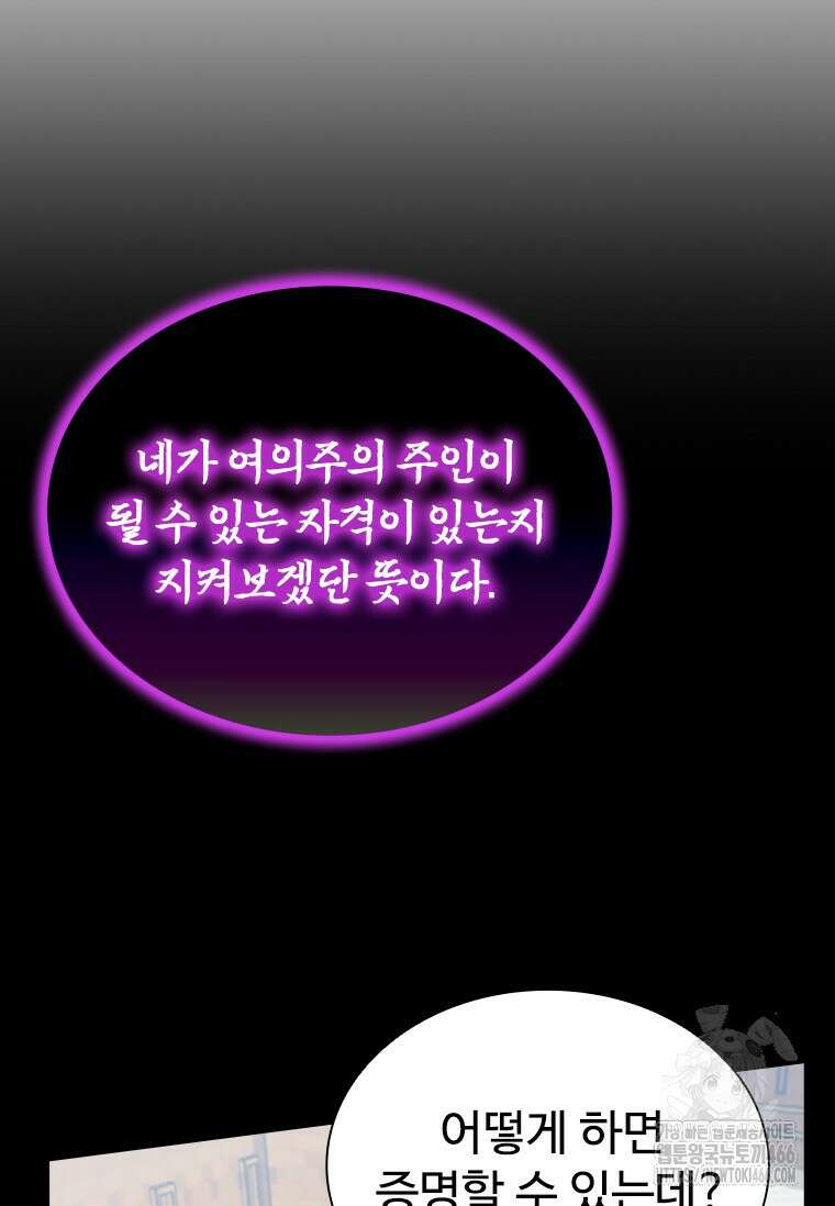 테이밍 마스터 171화 35