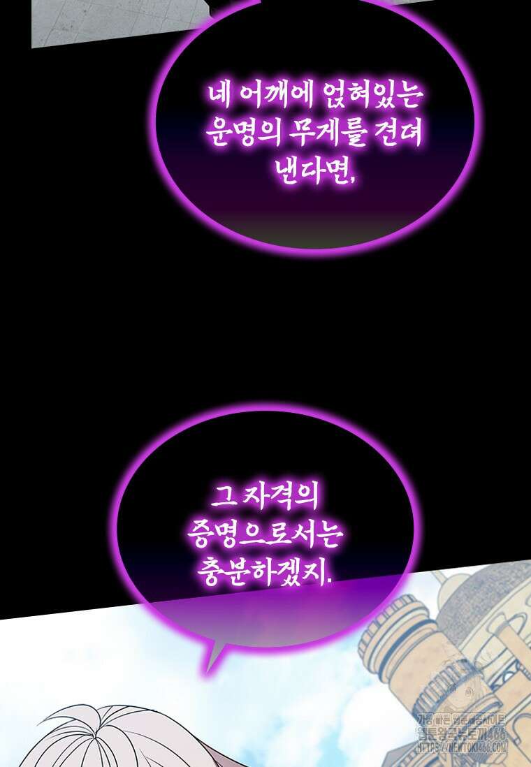 테이밍 마스터 171화 37