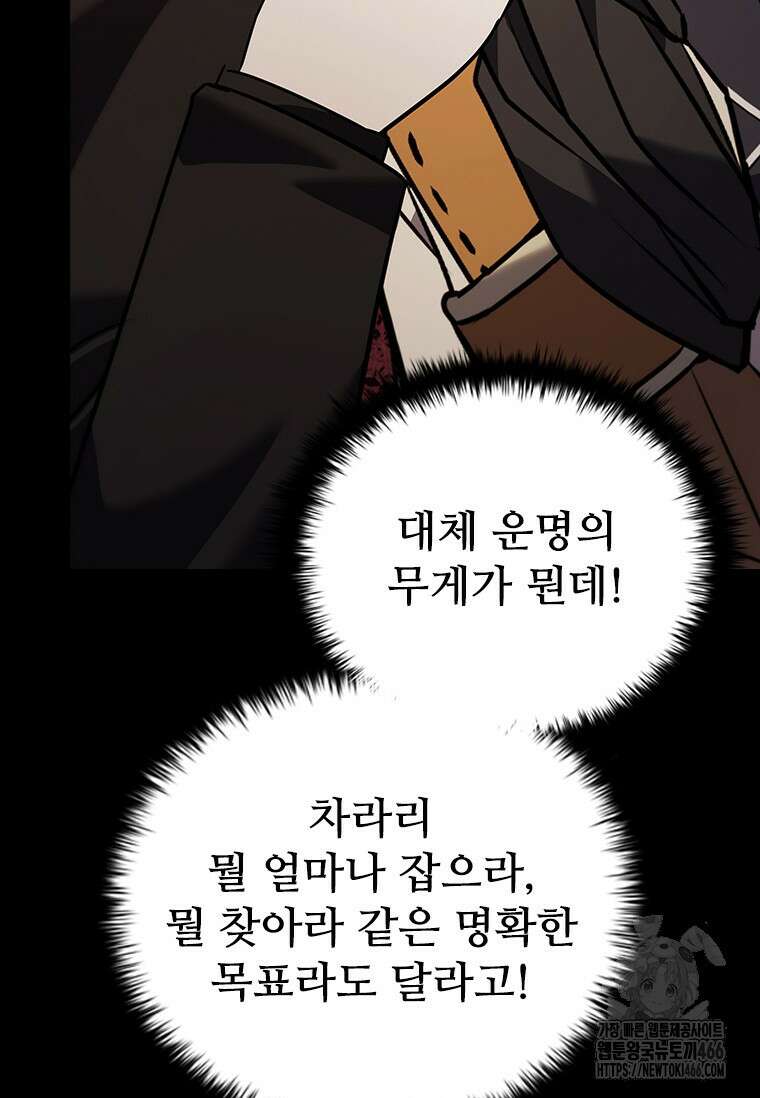 테이밍 마스터 171화 41
