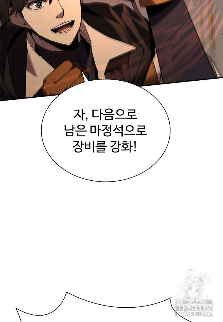 테이밍 마스터 171화 49