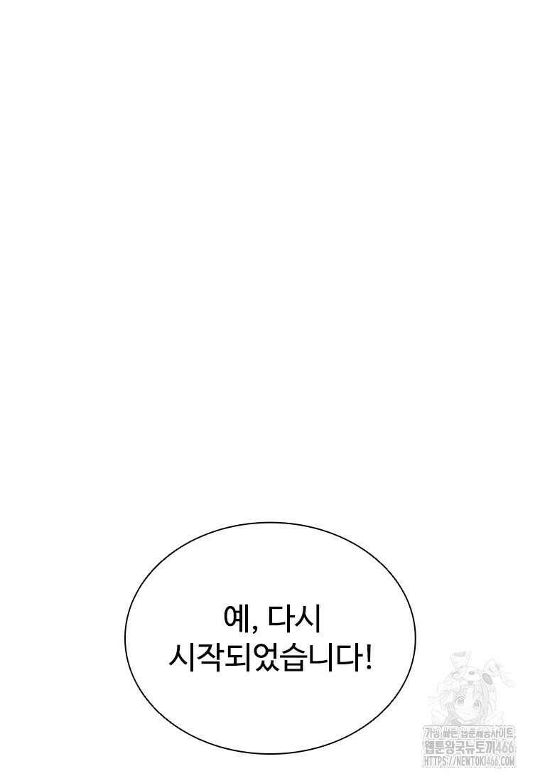 테이밍 마스터 171화 53