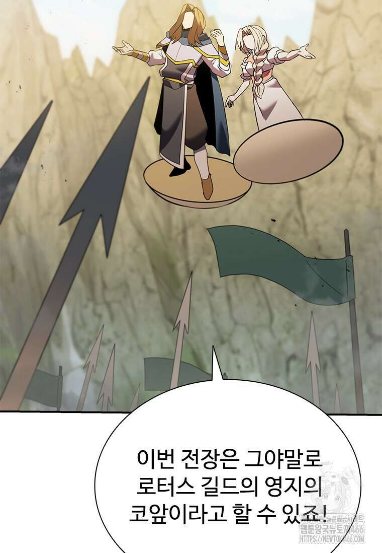 테이밍 마스터 171화 55