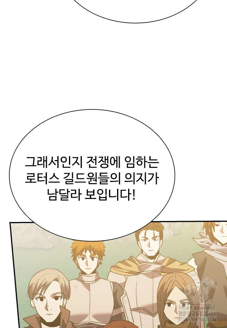 테이밍 마스터 171화 56