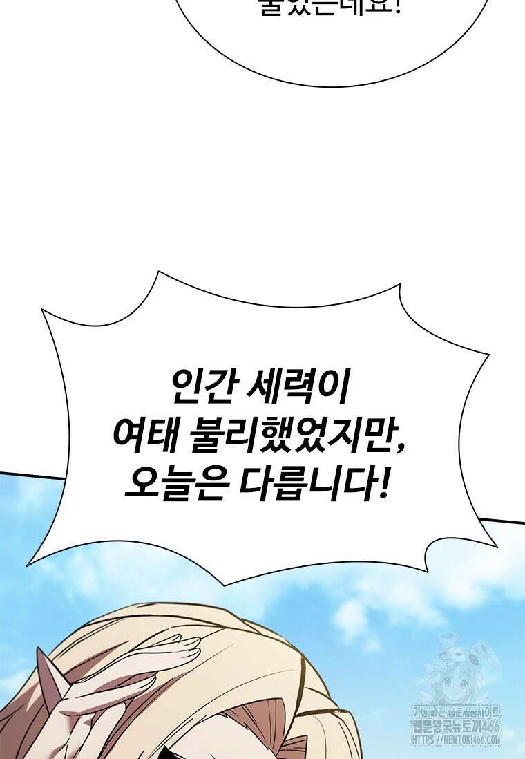 테이밍 마스터 171화 58