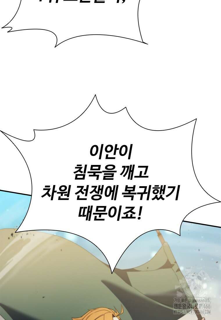 테이밍 마스터 171화 60