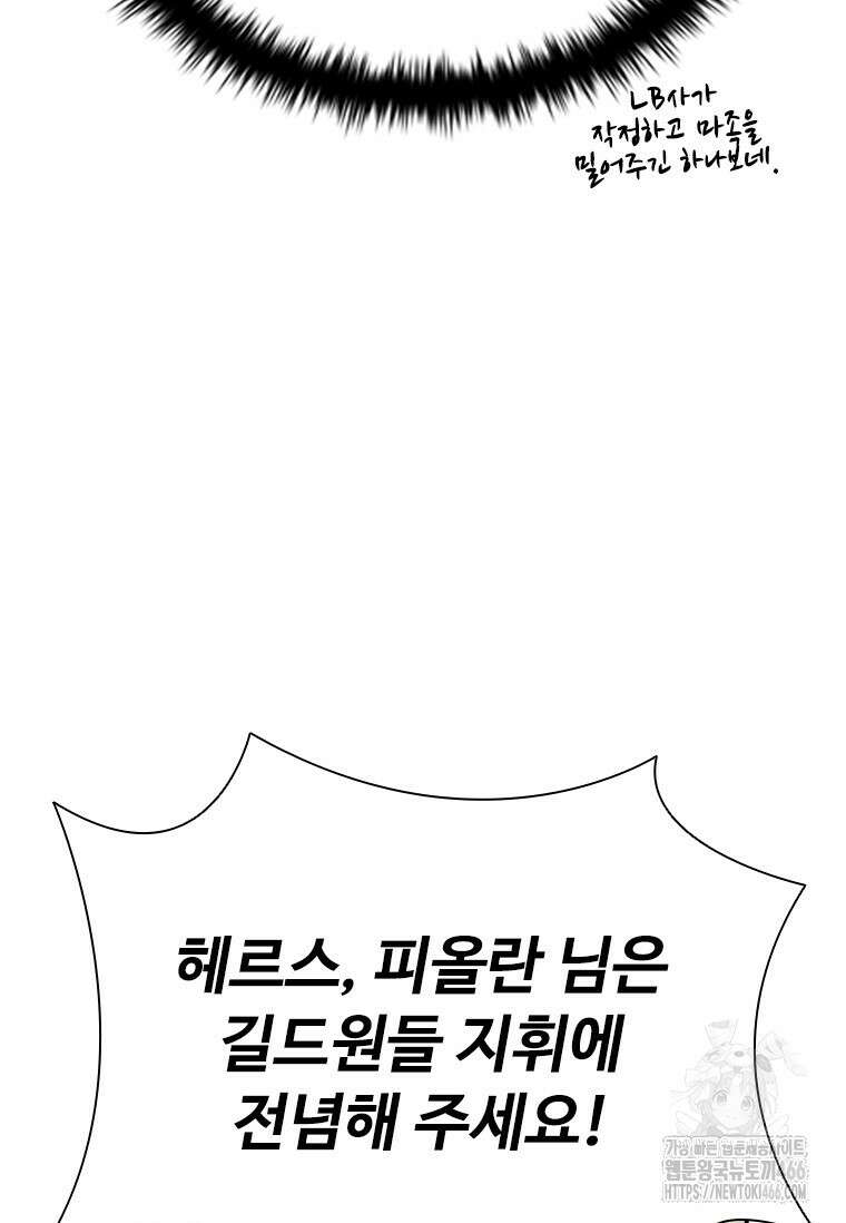 테이밍 마스터 171화 68
