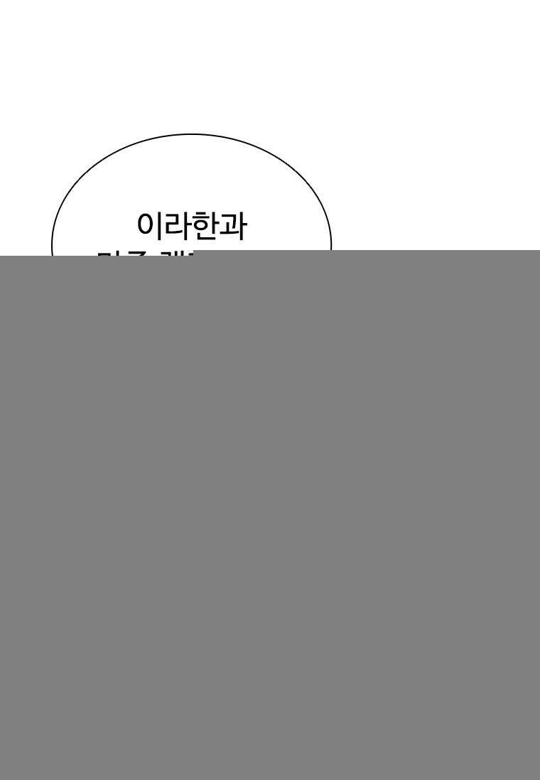 테이밍 마스터 171화 70