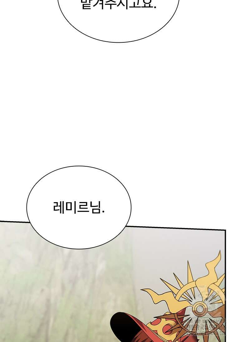 테이밍 마스터 171화 72
