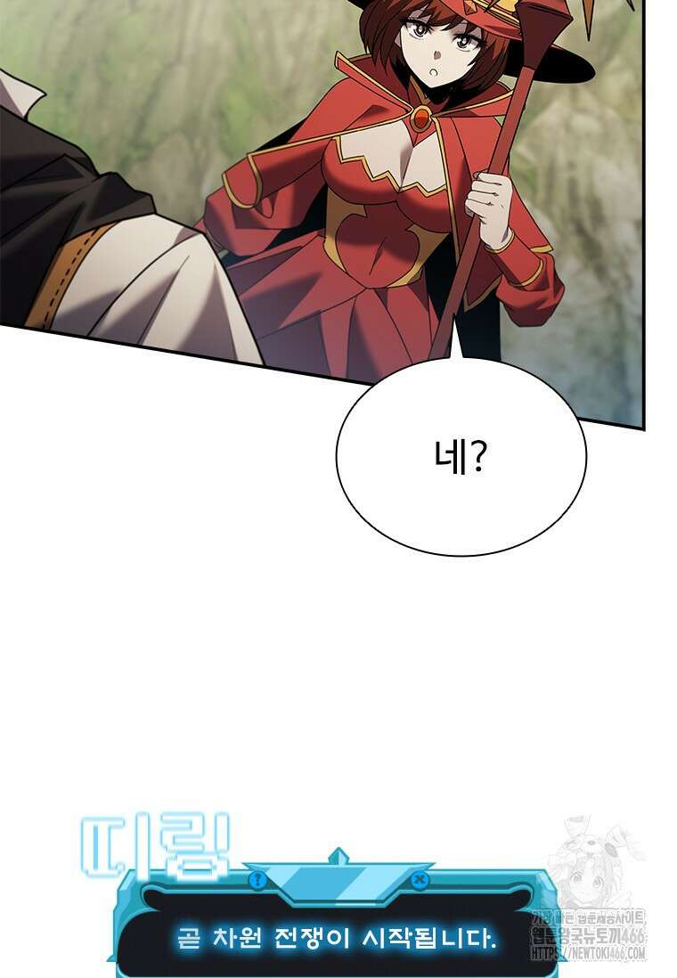 테이밍 마스터 171화 73