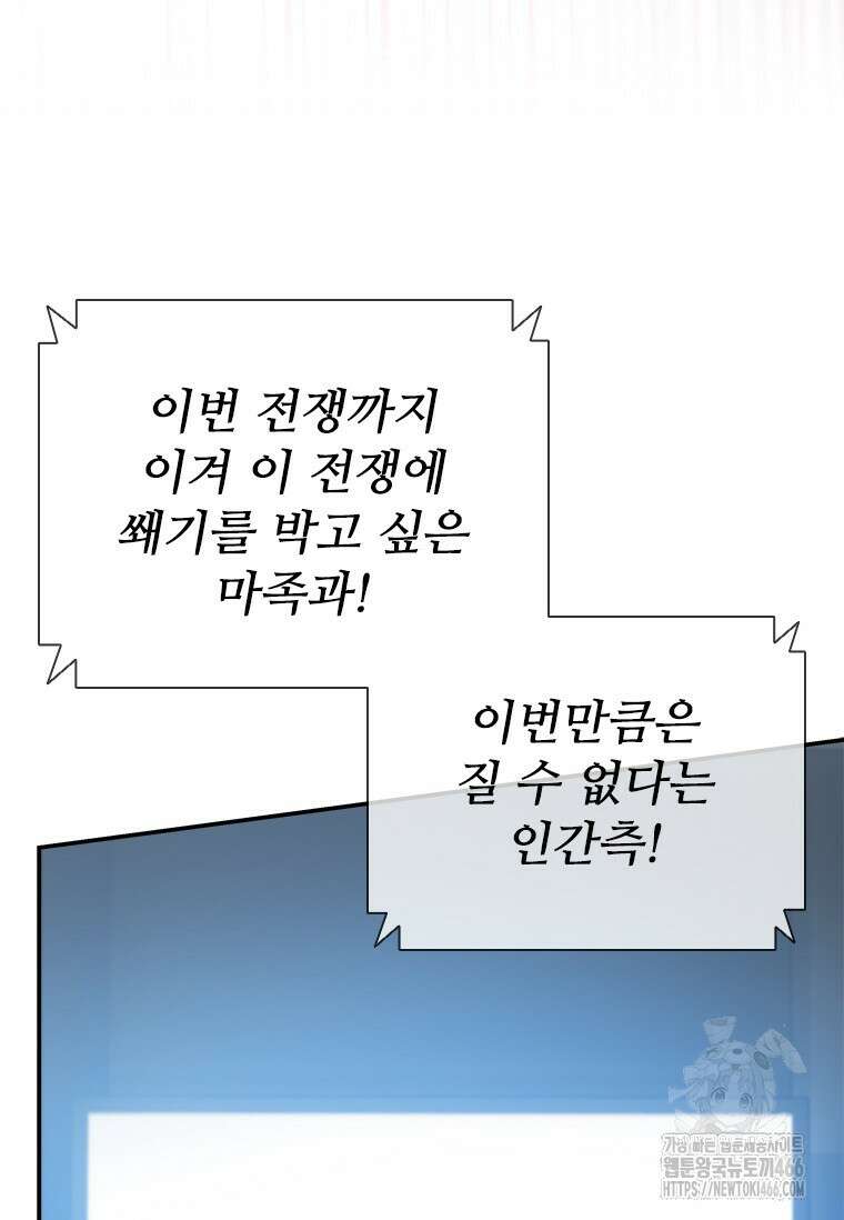 테이밍 마스터 171화 88