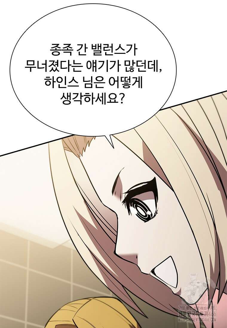테이밍 마스터 171화 92