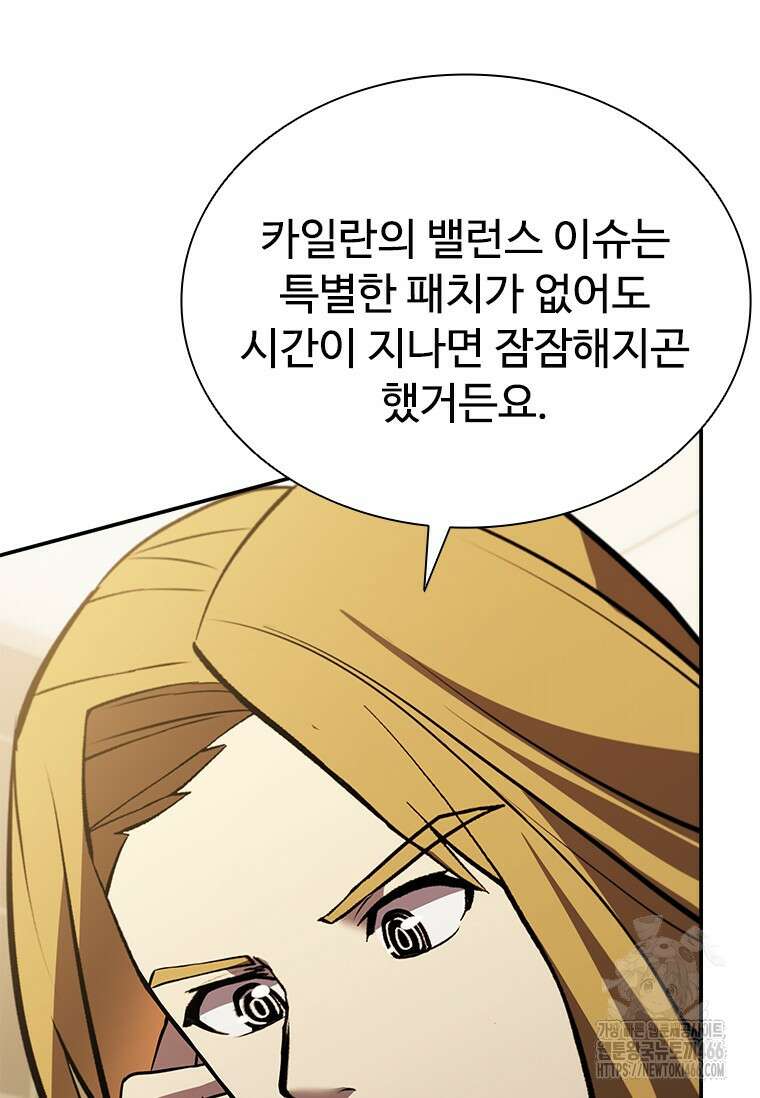 테이밍 마스터 171화 94
