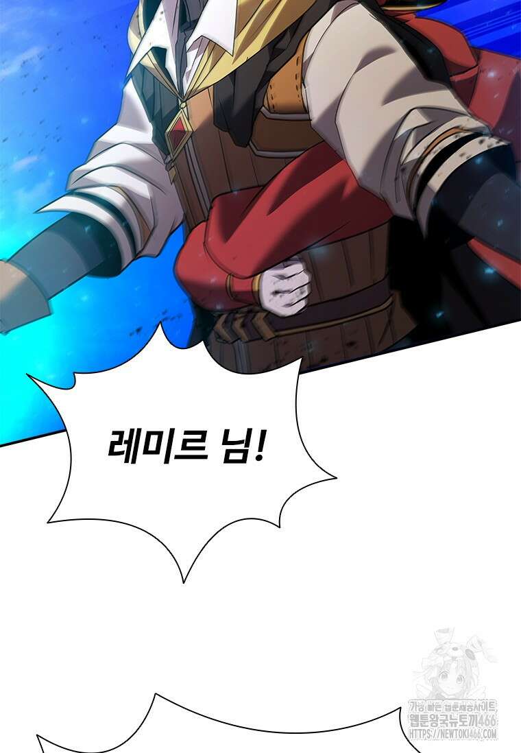 테이밍 마스터 171화 106