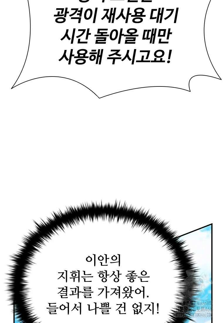 테이밍 마스터 171화 110