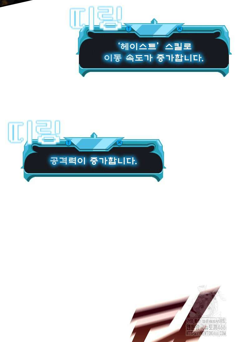 테이밍 마스터 171화 114